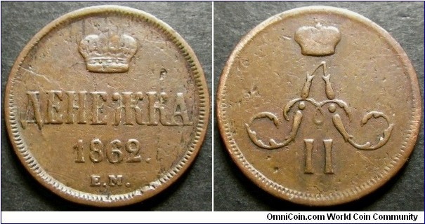 Russia 1862 denezhka, mintmark EM. Weight: 2.62g