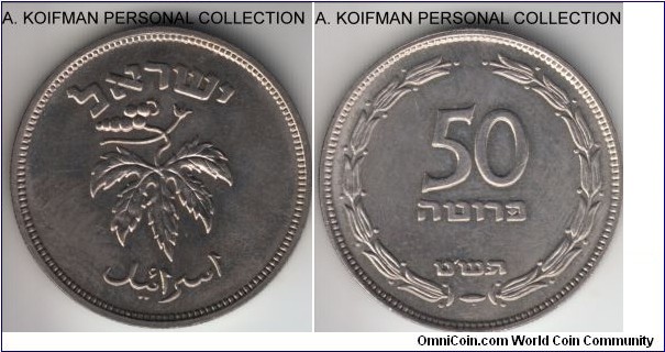 KM-13.1, 1949 Israel 50 pruta, ICI mint (pearl); copper-nickel, reeded edge; nice uncirculated.