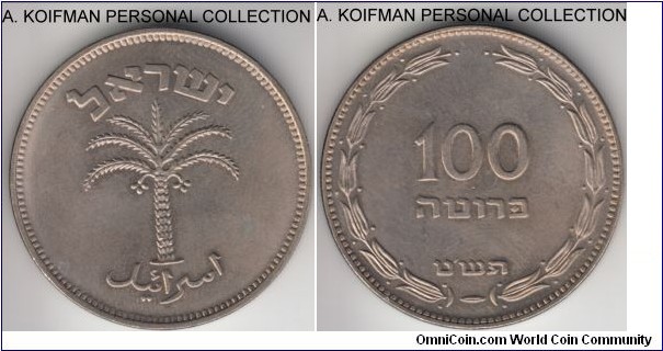 KM-14, 1949 Israel 100 pruta, ICI or Birmingham mint; copper-nickel, reeded edge; average uncirculated.