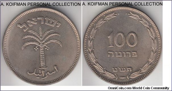 KM-14, 1949 Israel 100 pruta, ICI or Birmingham mint; copper-nickel, reeded edge; average uncirculated.