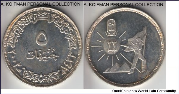 KM-911, AH1423 (2002) Egypt 5 pounds; silver, reeded edge; commemorative 50'th anniversary of Egyptian revolution, light toned, mintage a mere 1,500.