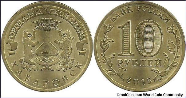 Russia 10 Ruble 2015-Khabarovsk