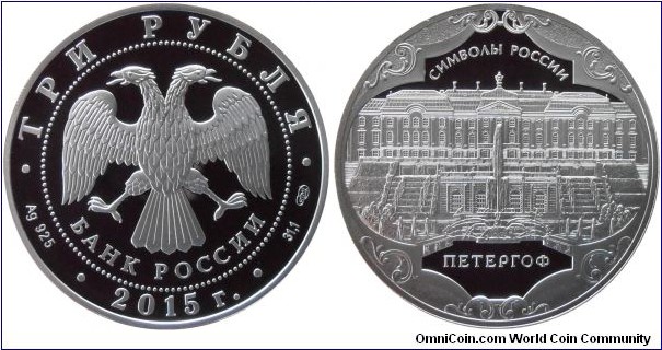 3 Rubles - Peterhof - 33.94 g 0.925 silver Proof - mintage 4,500