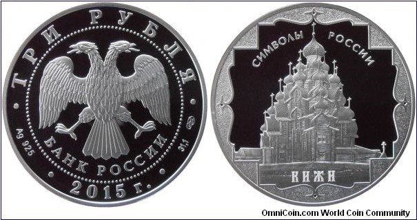 3 Rubles - Kizhi - 33.94 g 0.925 silver Proof - mintage 4,500