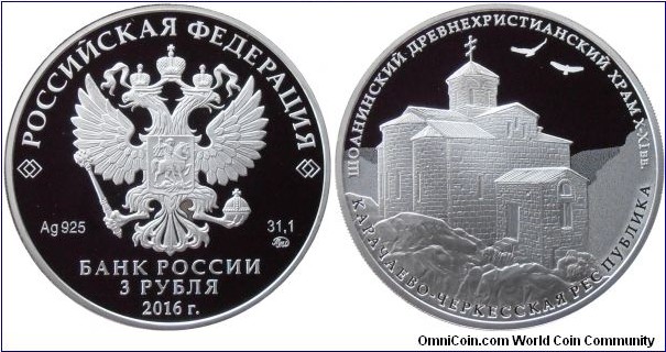 3 Rubles - Shoanin Temple - 33.94 g 0.925 silver Proof - mintage 3,000