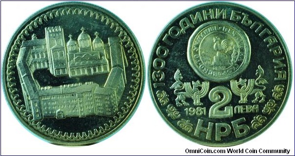 Bulgaria2Leva-RilaMonastary-km128-1981