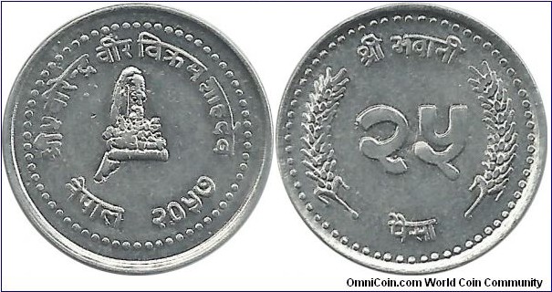Nepal 25 Paisa VS2057(2000)