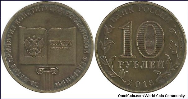 RussiaComm 10 Ruble 2013 -The XX Anniversary of the Constitution of the Russian Federation MMD