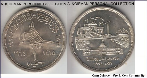 KM-764, AH1415 (1994) Egypt pound; silver, reeded edge; 125 year anniversary of Suez Canal, toned proof like, minted with the freshly cleaned dies resulting in some striation marks on obverse, this is not a cleaning, mintage 3,000.