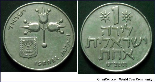 Israel 1 lira.
1969 (5729)