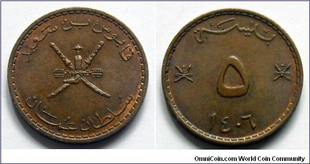 Oman 5 baisa.
1986 (AH 1406)