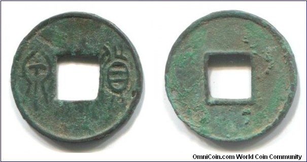 The Han dynasty. Interregnum of Wang Mang (7-25). Huo Quan (denomination of 5 zhu). Late period (21-25).