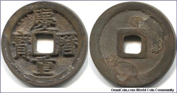 The Northern Song Dynasty (960-1127). Emperor Ren Zong (1022-1063), period Bao Yuan (1039-1054). Qiang Li Zhong Bao, 10 wen. Special emission of 1041-1048. Type A. Bronze. 30,2x2,0 mm.