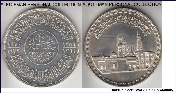 KM-424, AH1359-61 (1970-72) Egypt pound; silver, reeded edge; 1000'th anniversary of the Al Azhar Mosque commemorative, large Egyptian crown with mintage of 100,000, unusual coin with obverse struck by polished/proof dies and reverse by the regular business die; no proof was reported for this type, so this was probably a trial or a mistake of some sort at the mint, otherwise coin is in GEM uncirculated condition.