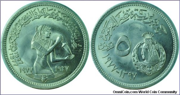 Egypt5Piastres-TextileIndustry-km467-(AH1397)1977