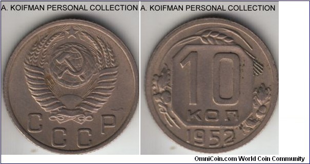 Y#116, Russia (USSR) 1952 10 kopeks; reeded edge, copper nickel; good very fine to extra fine, a bit dirty. 