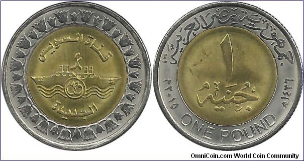 Egypt 1 Pound AH1436-2015 Suez Canal