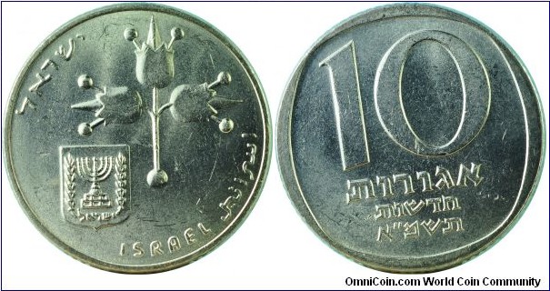 Israel10NewAgorot-km108-(5)741-1981