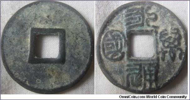 yong tong wan guo cash coin