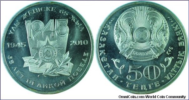 Kazakhstan50Tenge-65YrsVictory WW-II -km175-2010