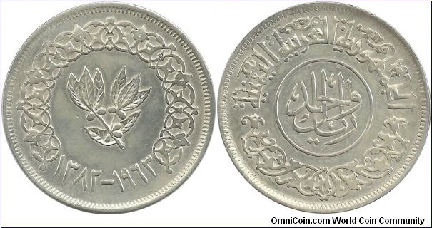 Yemen 1 Riyal AH1382-1963 (19.75 g / .720 Ag)