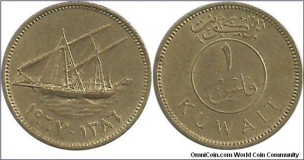 Kuwait 1 Fil AH1386-1967 Emir Sabah III