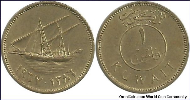 Kuwait 1 Fil AH1386-1967 Emir Sabah III