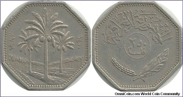 IraqRepublic 250 Fils AH1400-1980