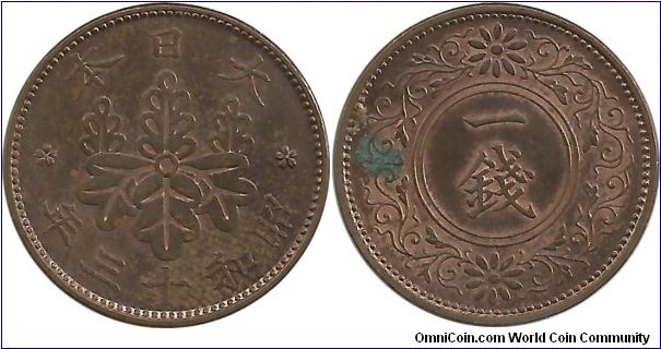 Japan 1 Sen Showa-13 (1938) Emperor Hirohito (1926-1989)