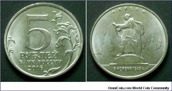 Russia 5 rubles.
2016, The State Capital liberated by Soviet troops - Kiev.