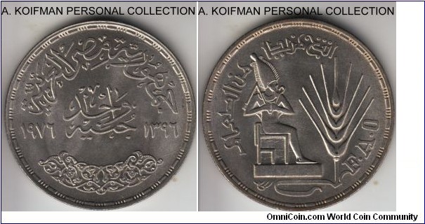 KM-453, AH1396 (1976) Egypt pound; silver, reeded edge; FAO commemorative, average toned uncirculated, mintage of 50,000 but not scarce.