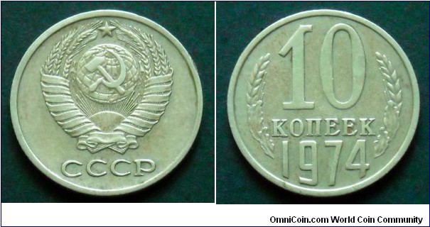 USSR 10 kopek.
1974