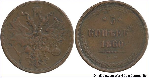 RussianEmpire 5 Kopek 1860EM - Tsar Alexander II