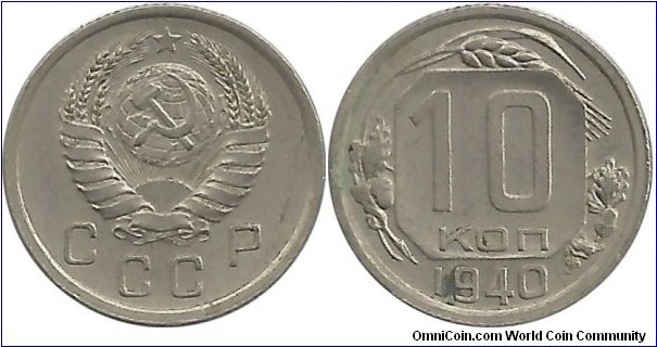 CCCP 10 Kopek 1940