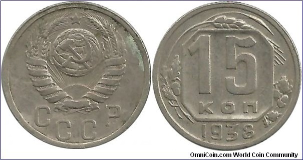 CCCP 15 Kopek 1938