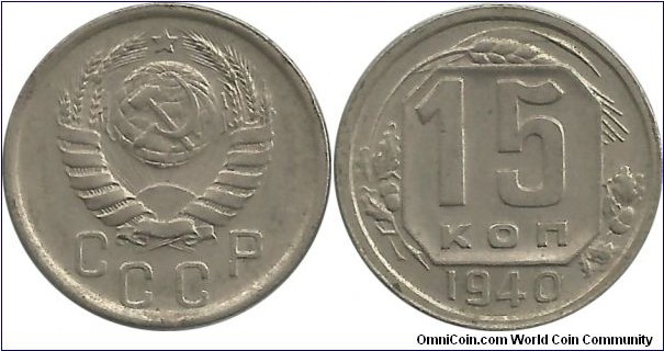 CCCP 15 Kopek 1940