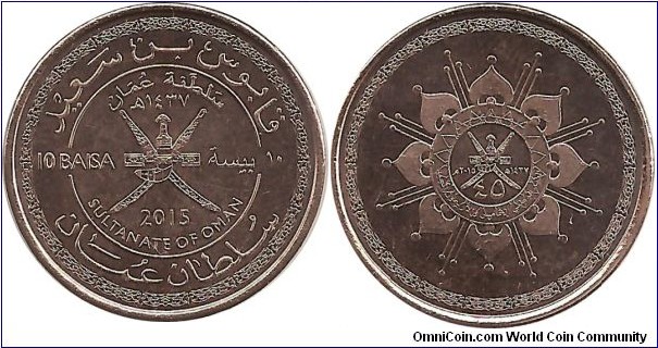 Oman 10 Baisa AH1437-2015 (Sultan Qaboos bin Said's 45th Anniversary of the Sultanate)