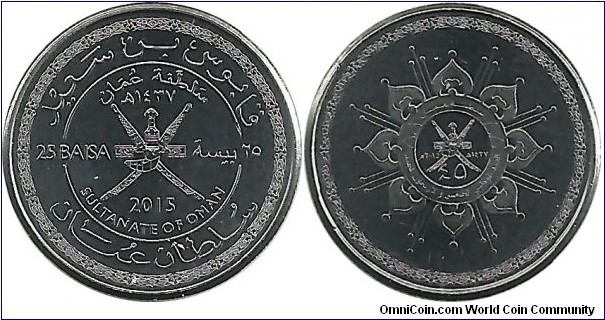 Oman 25 Baisa AH1437-2015 (Sultan Qaboos bin Said's 45th Anniversary of the Sultanate)