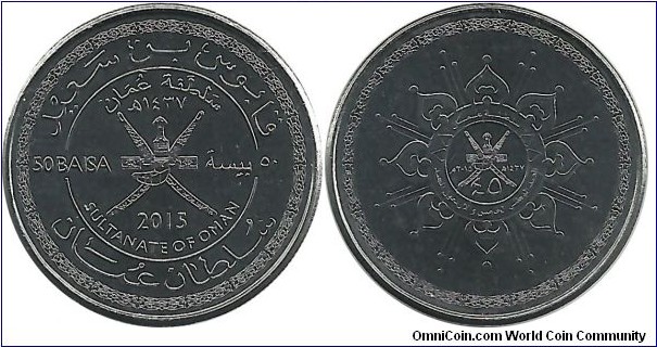 Oman 50 Baisa AH1437-2015 (Sultan Qaboos bin Said's 45th Anniversary of the Sultanate)