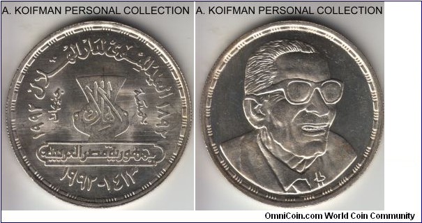 KM-808, AH1413 (1992) Egypt 5 pounds; silver, reeded edge; Naguib Mahfouz commemorative, mintage 6,000 (est), striation marks from freshly cleaned dies and some minimal chatter in the fields of this uncirculated specimen.