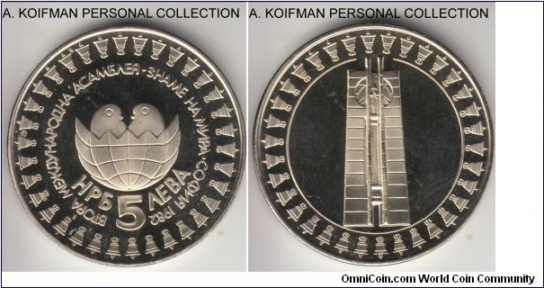 KM-142, 1982 Bulgaria 5 leva; proof, copper-nickel, reeded edge; strong cameo, commemorative issue dedicated to 2'nd International Children's Assembly, mintage 200,000.