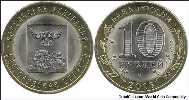 RussiaComm 10 Rubles 2016(spm)-Belgorodskaia Oblast