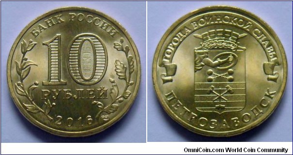 Russia 10 rubles.
2016, Petrozavodsk.