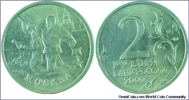 Russia2Roubles-BattleOfMoscow-y667-2000