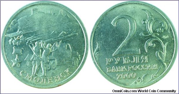 Russia2Roubles-BattleOfSmolensk-y665-2000