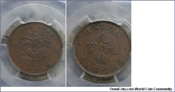 Fukien 5 Cash Y-99
PCGS XF40