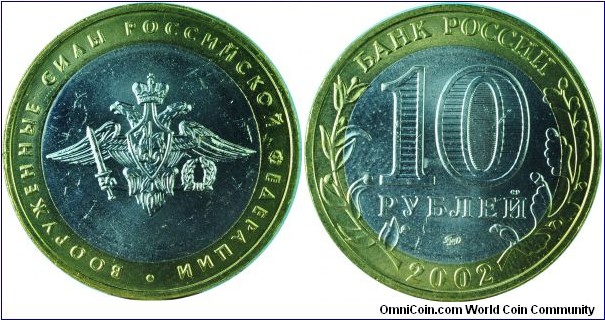 Russia10Roubles-RussianArmedForces-y754-2002