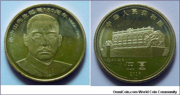 China 5 yuan.
2016, 150th Anniversary of the birth of Sun Yat-sen.
