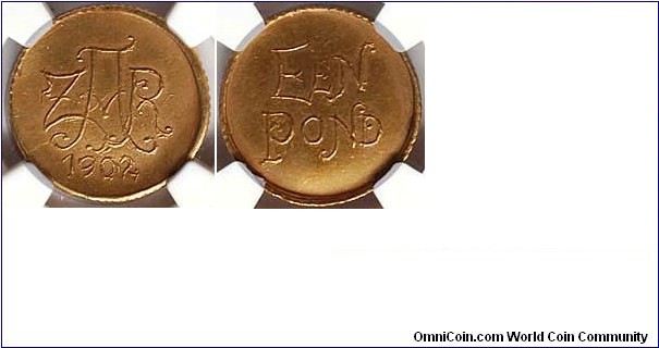 1902 Veldpond, Extremely RARE. 1902 Veldpond is the coin with the most romantic coin history of the ZAR. 986 were struck but around 250 only known to exist