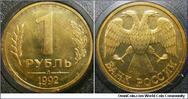 Russia 1992 1 ruble. In mint set. 